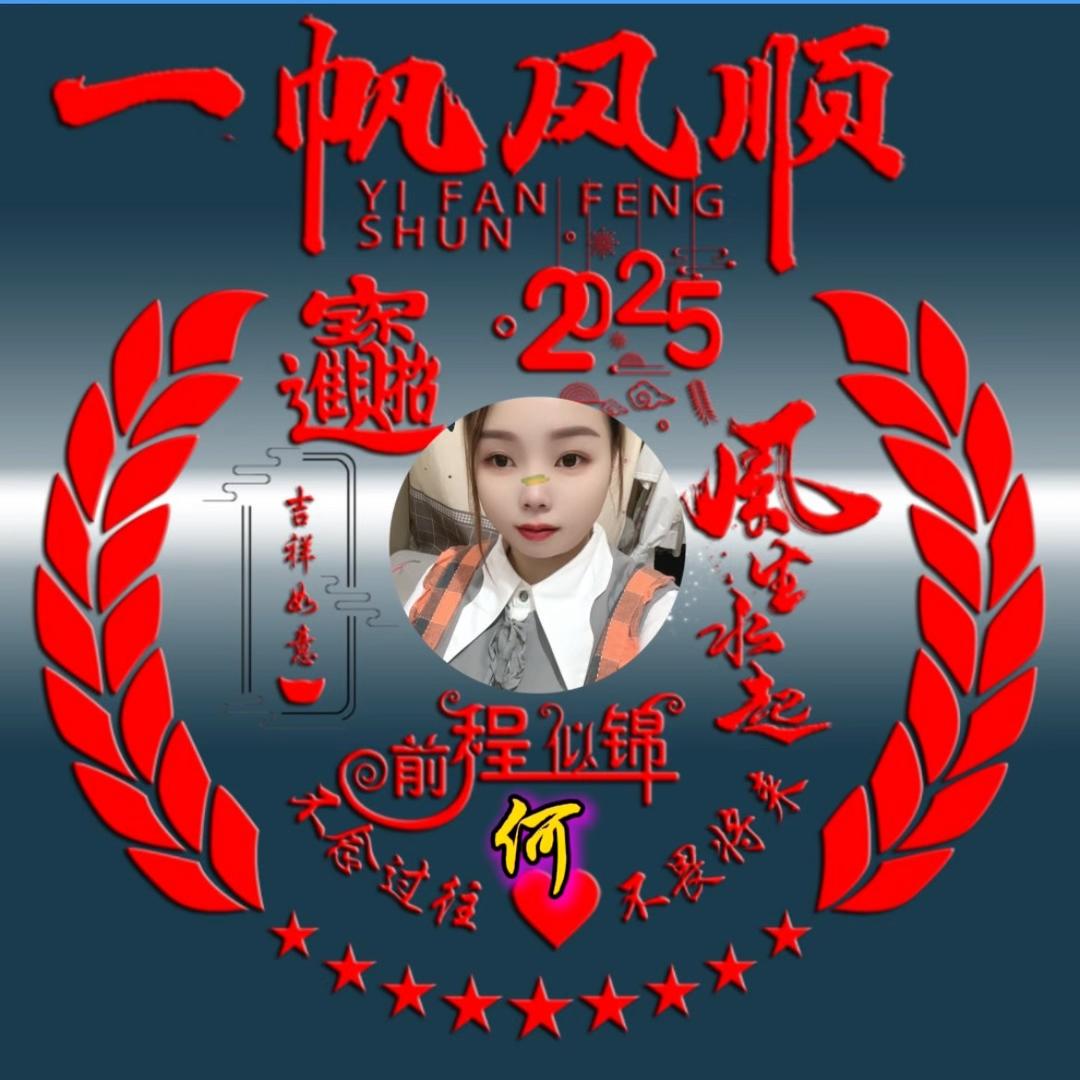 @ 小何呀
