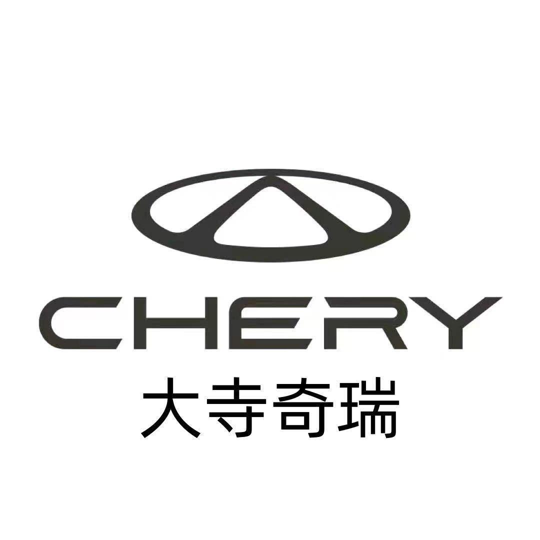 奇瑞天津瑞合晟｜大飞