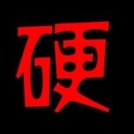 重返20岁巅峰