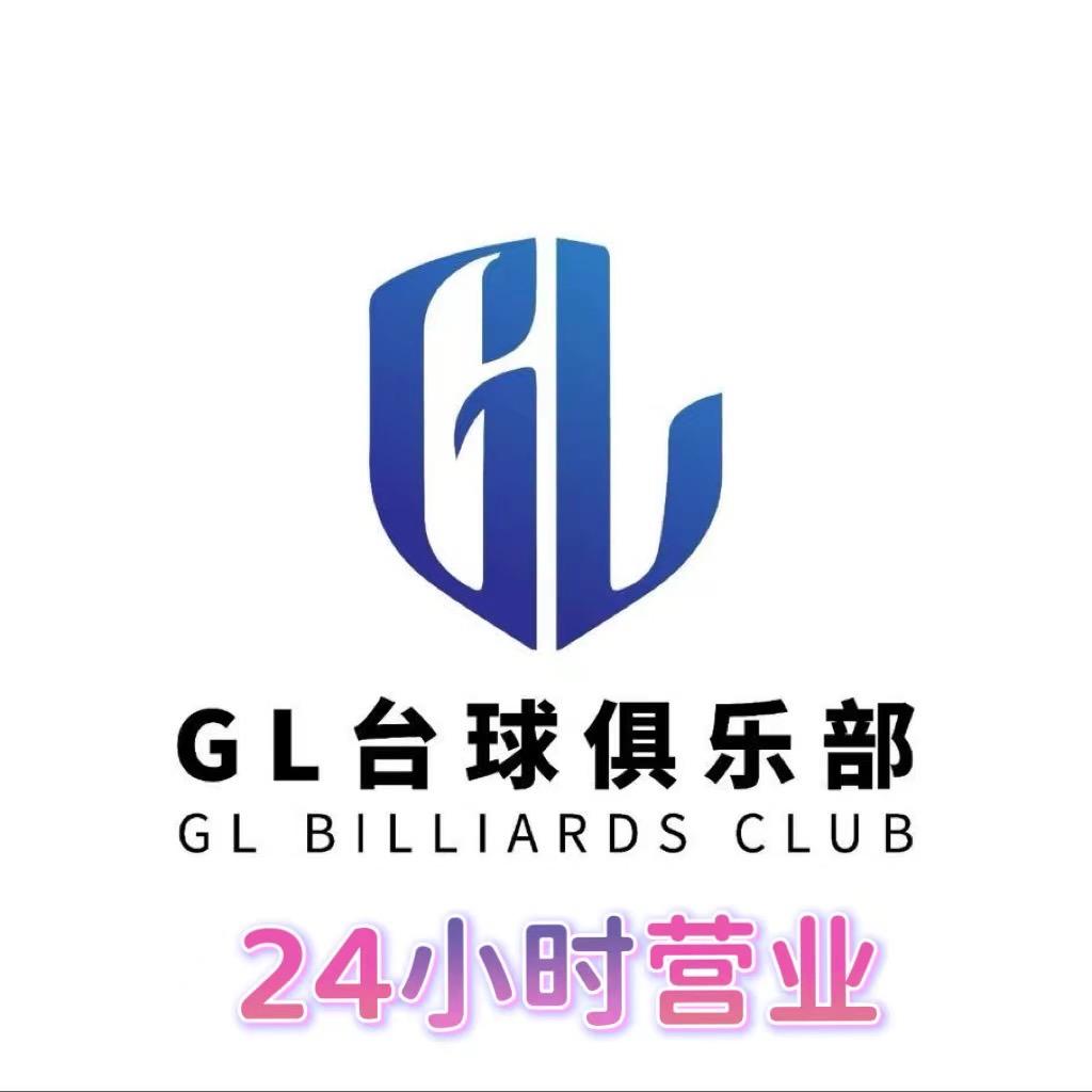 GL台球俱乐部荣盛店长期招助教