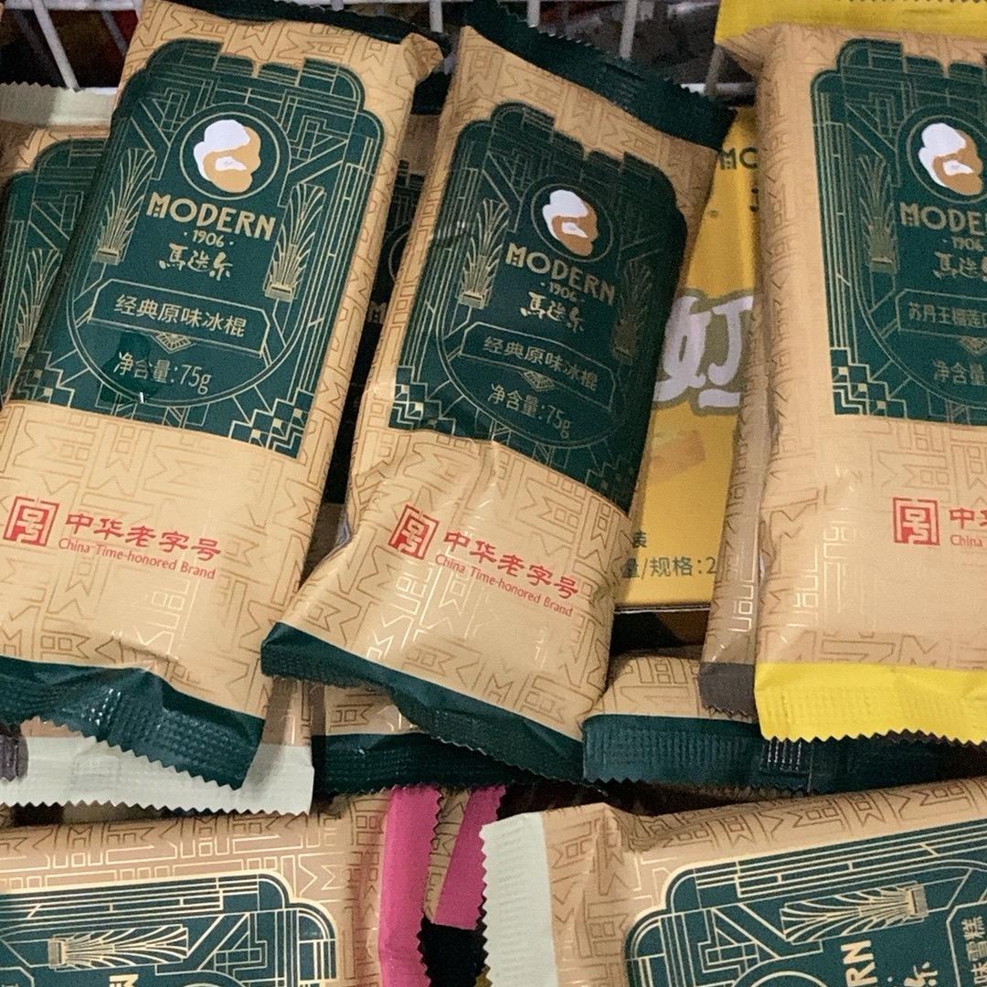 就爱吃冰棒