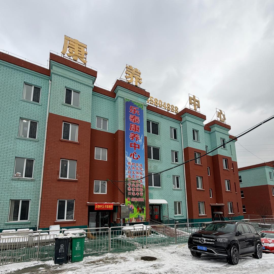 乐泰康中心左院长