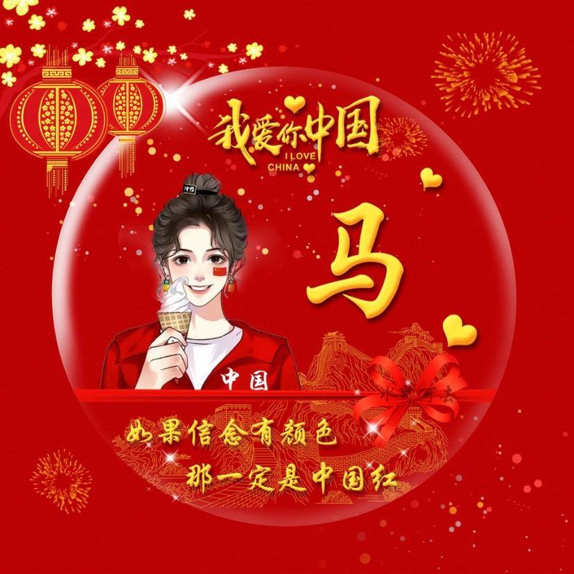 丑宝