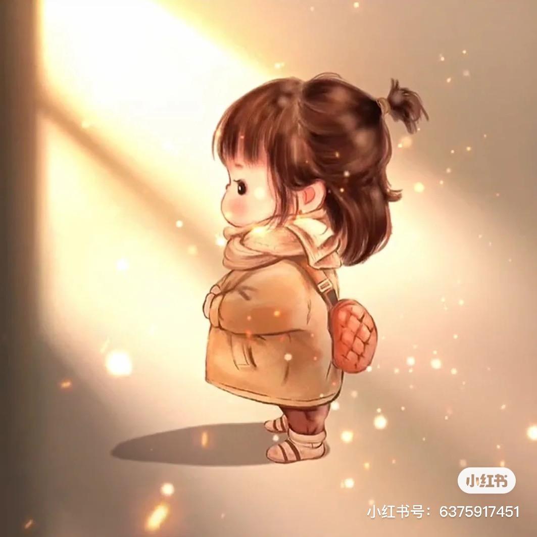 珍惜！
