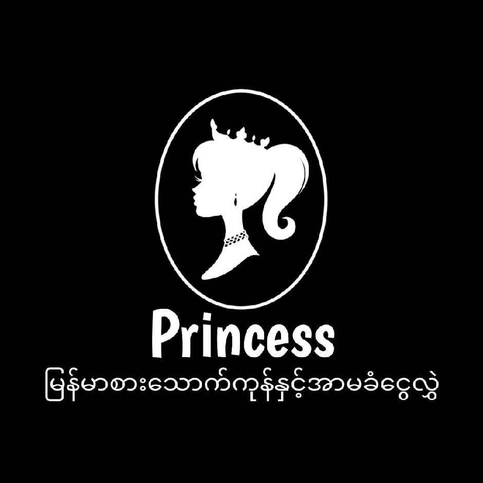 Princessအာမခံငွေလွှဲ