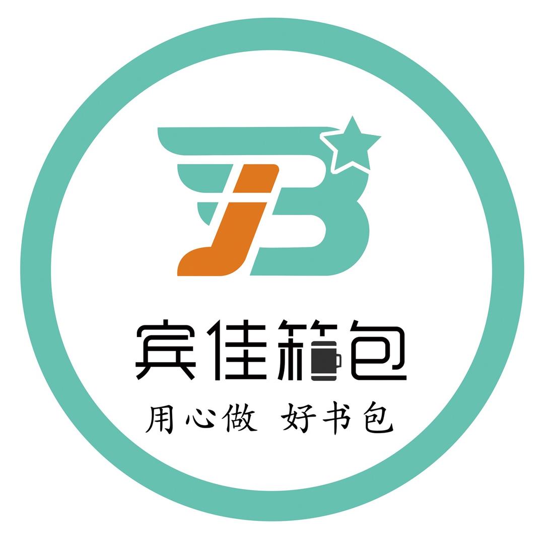 宾佳箱包（高档减负书包大量上新）