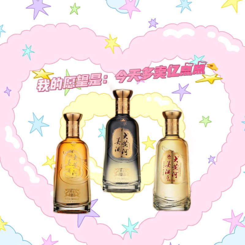 大黄河美酒类旗舰店