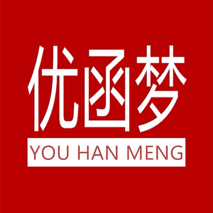 优函梦家纺
