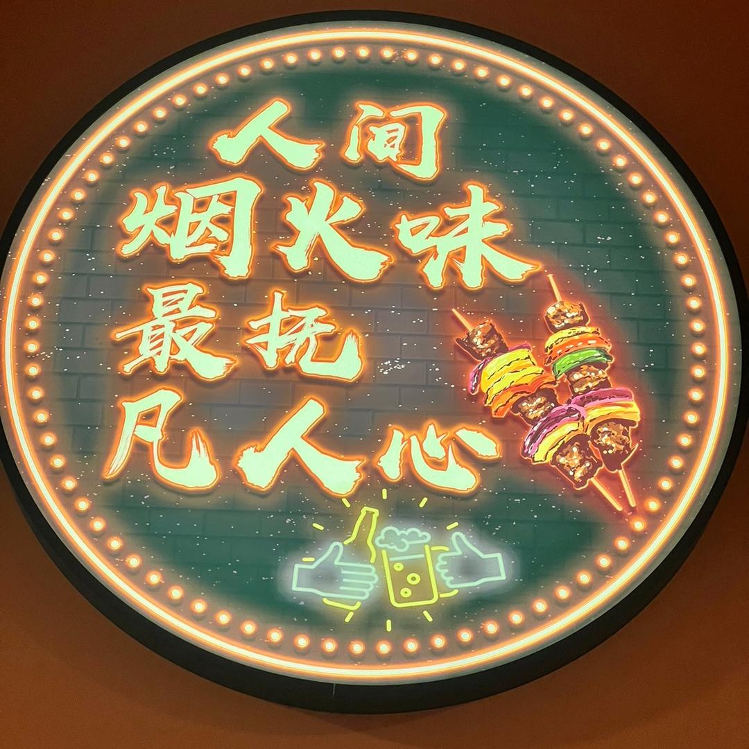 敦煌人间烟火音乐餐吧