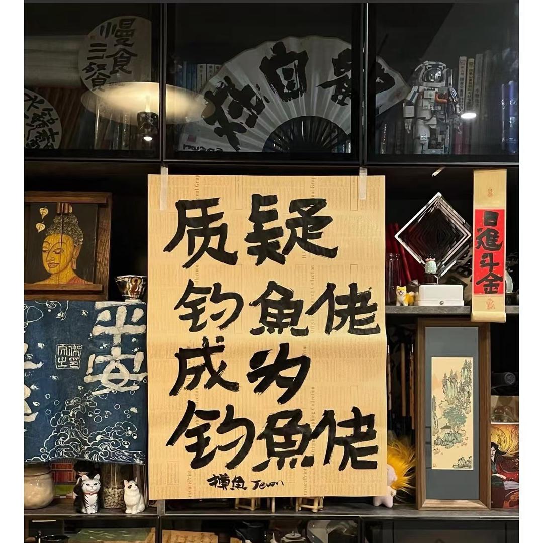 瑗瑆路亚🎣