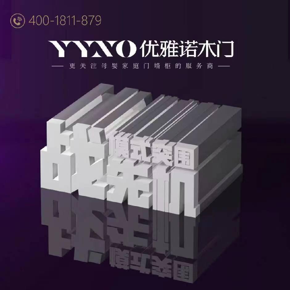 孟州金钛装饰   创美森整装➕优雅诺木门
