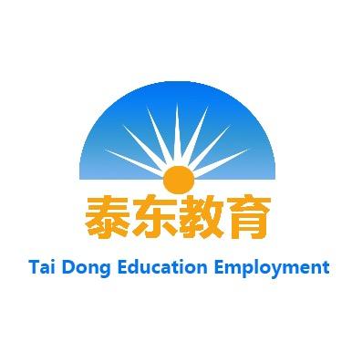 泰东雷老师