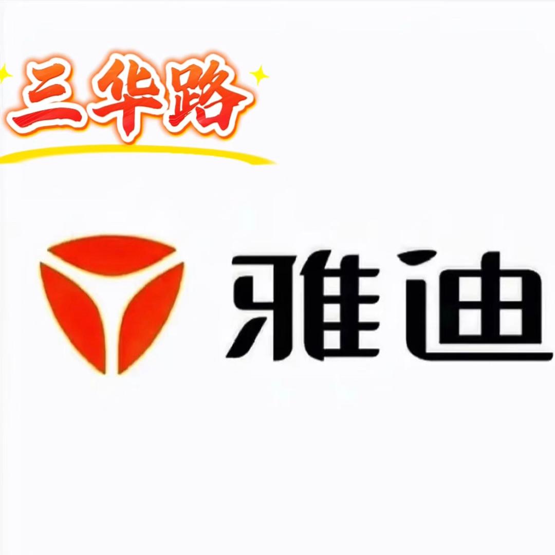三山区小姚车行