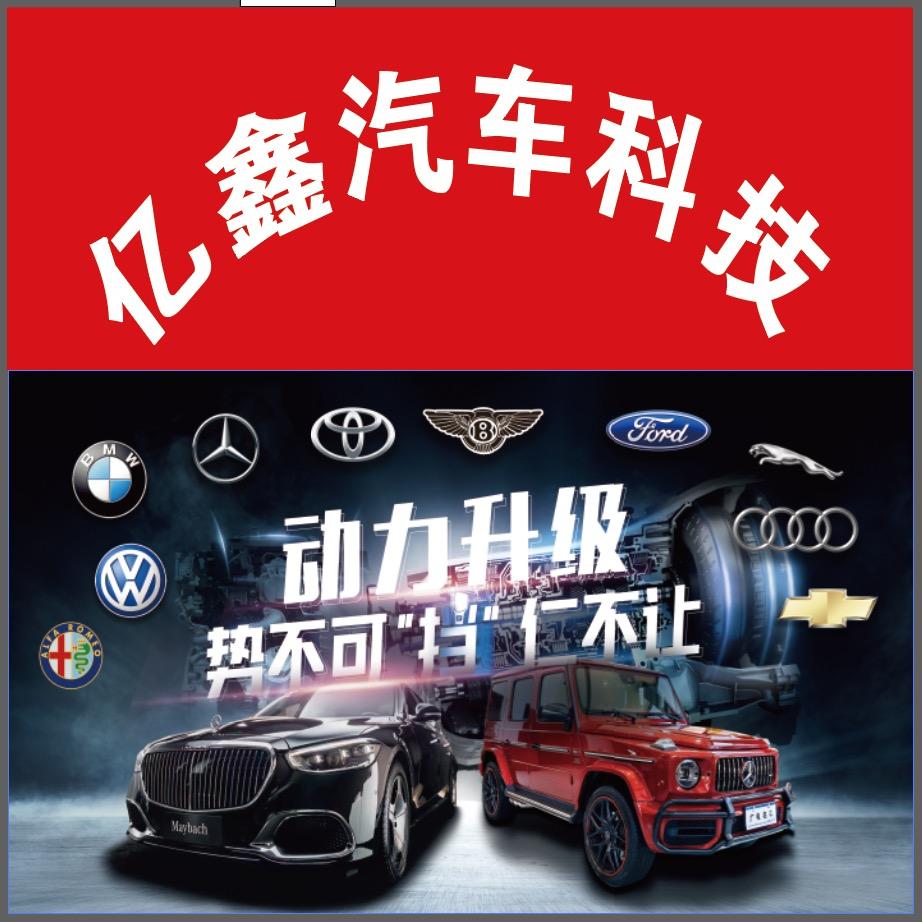 越野赛车（亿鑫动力升级）