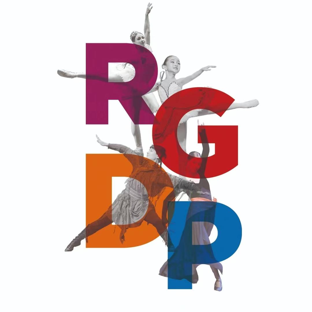 RDGP国际舞蹈展演