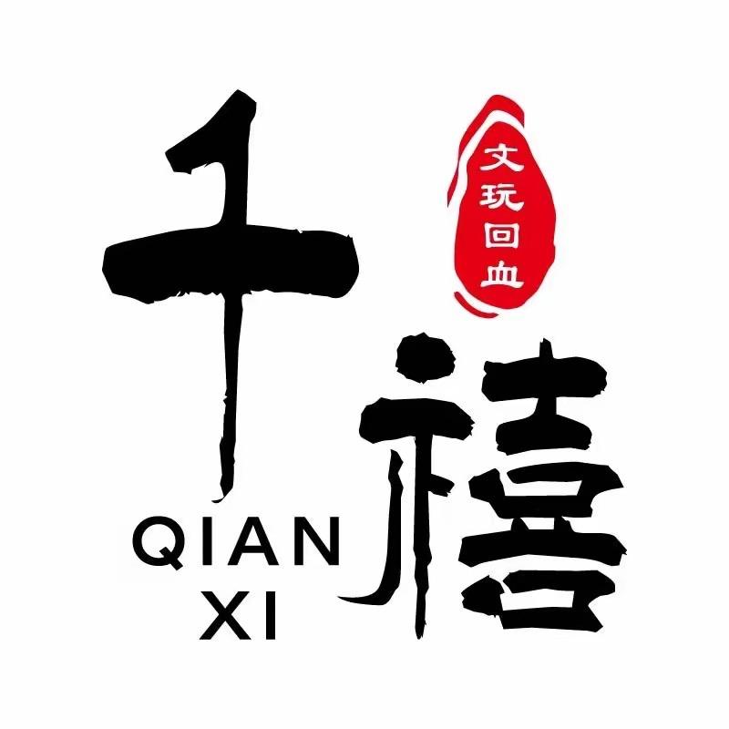 千禧文玩甄选