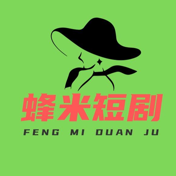 蜂米短剧