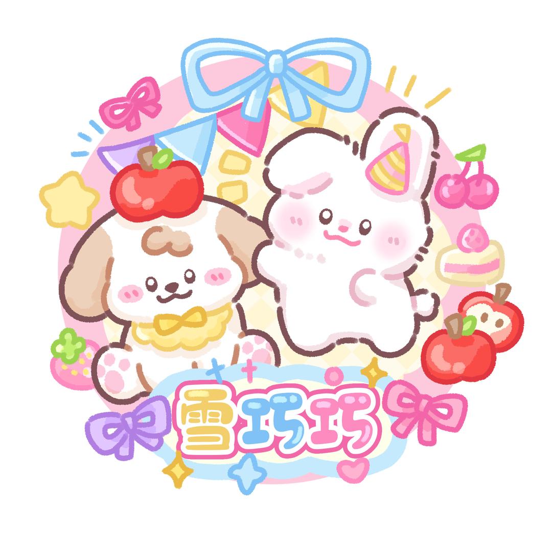 雪巧巧DIY
