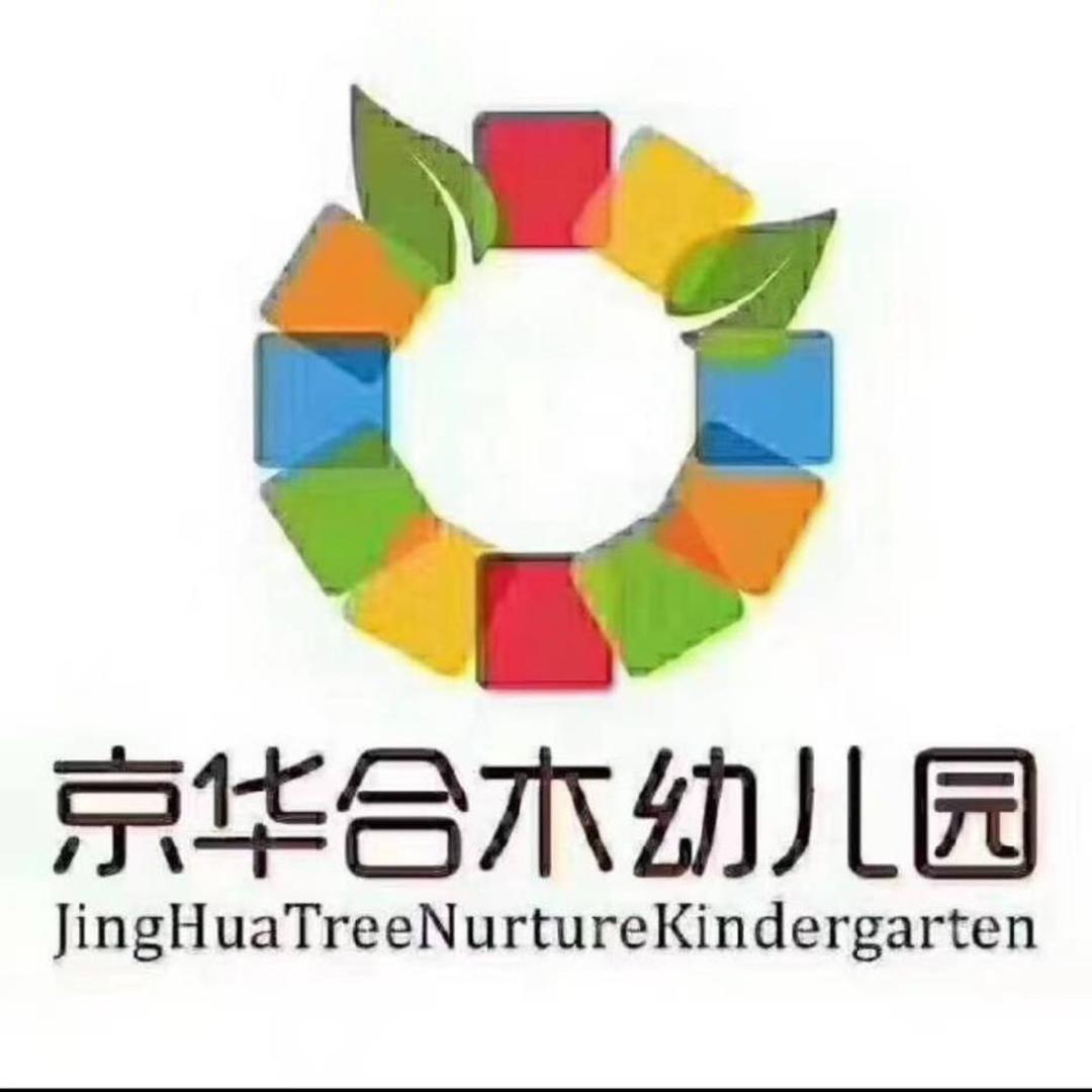 京华合木幼儿园