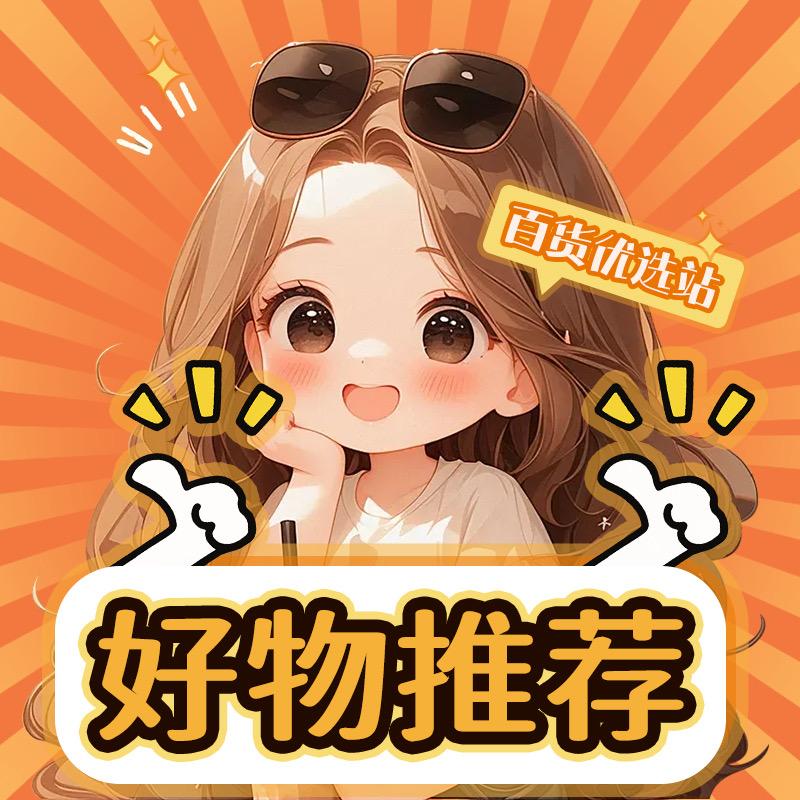 百货优选站