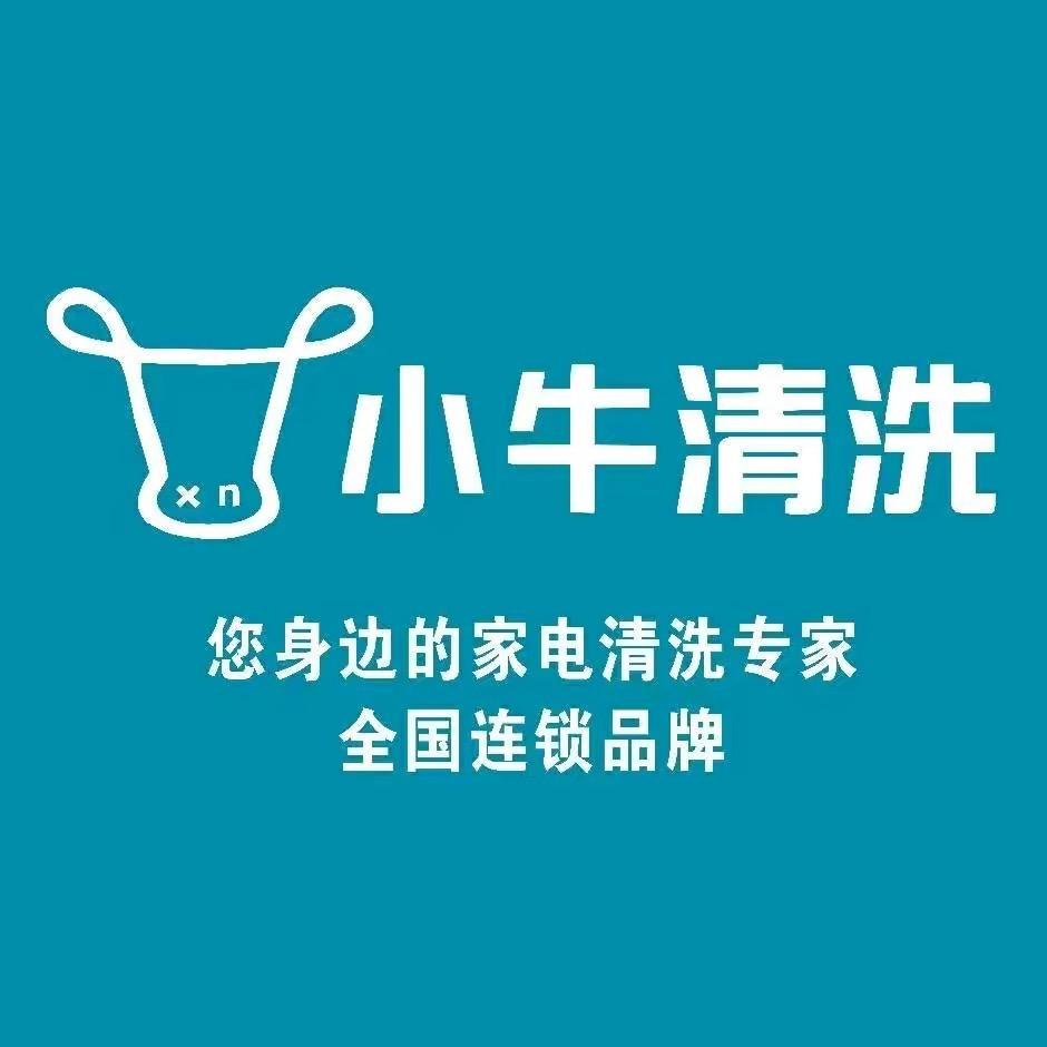 小牛清洗-南宁龙腾店-小梁