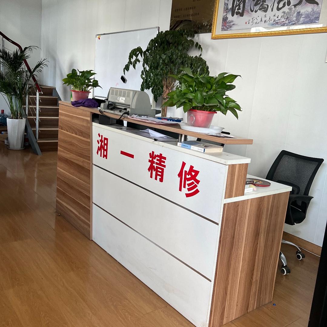 长沙湘一精修汽车服务公司