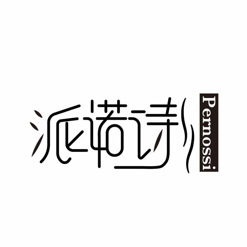 Pernossi手工女鞋