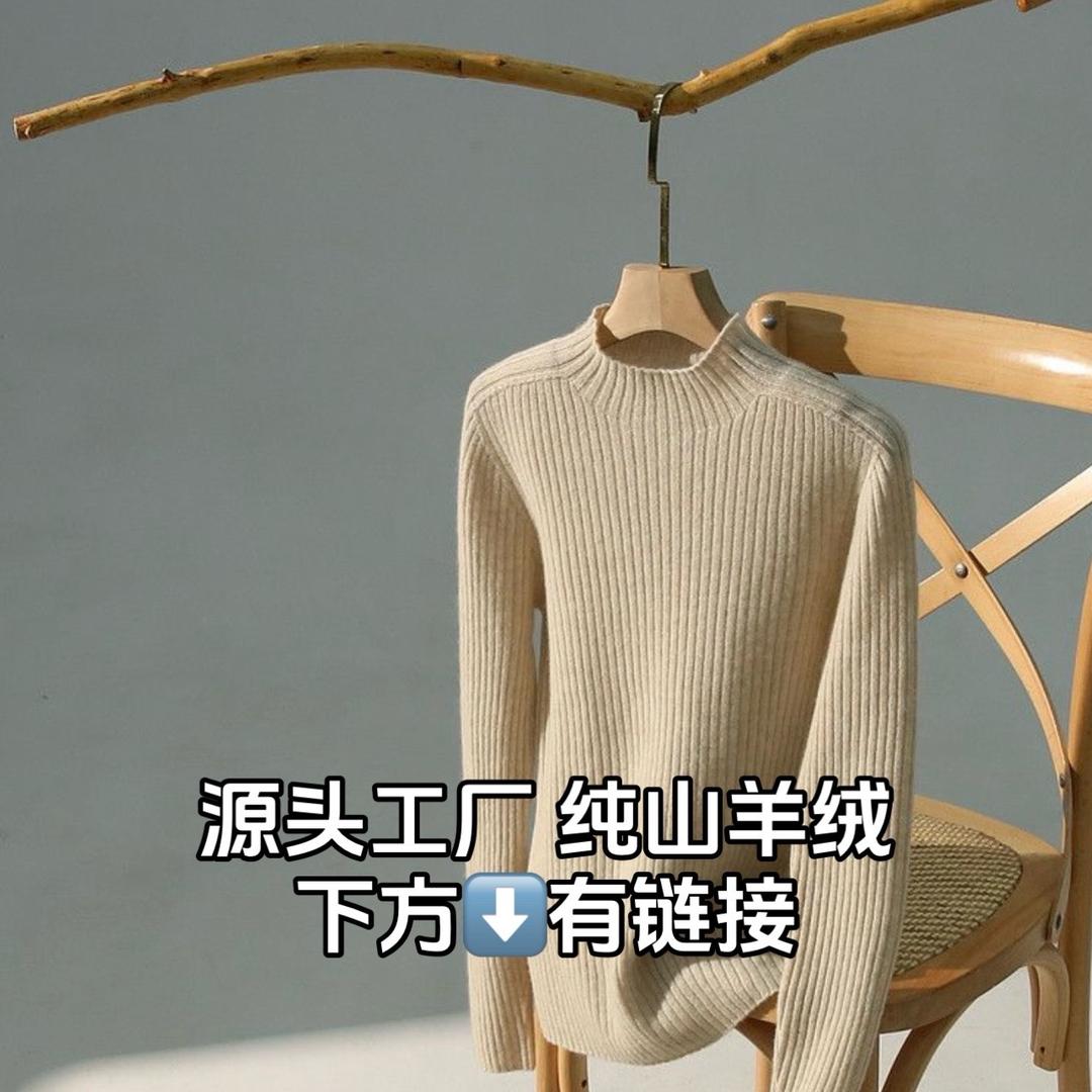 老何羊绒羊毛工厂店