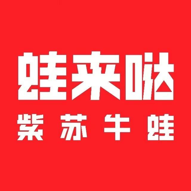 蛙来哒乐和城店（省钱版）