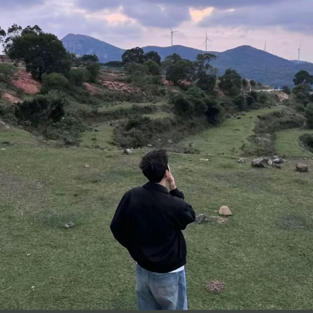 喜欢悠哉独自在