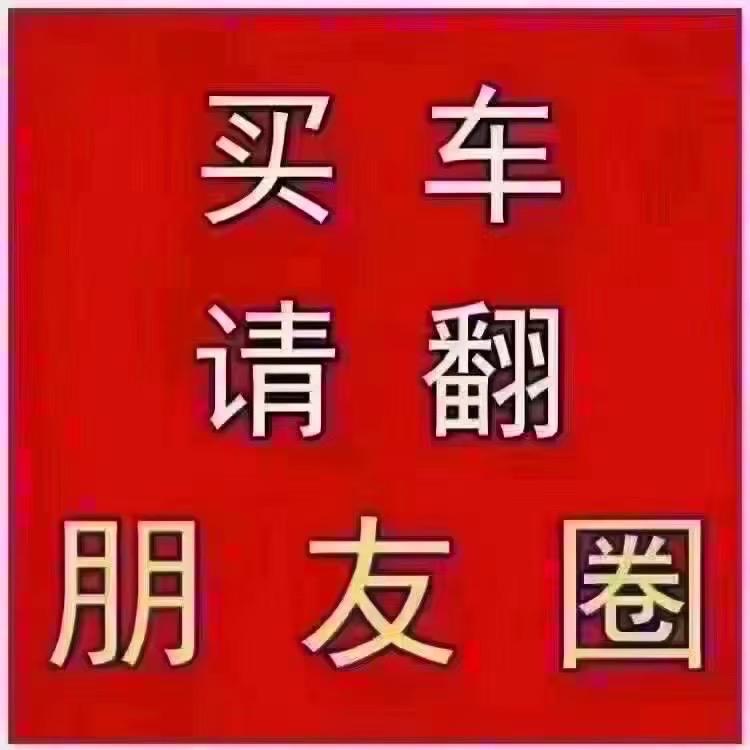 严哥二手车批发