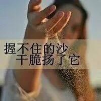 →_→讲不出再见