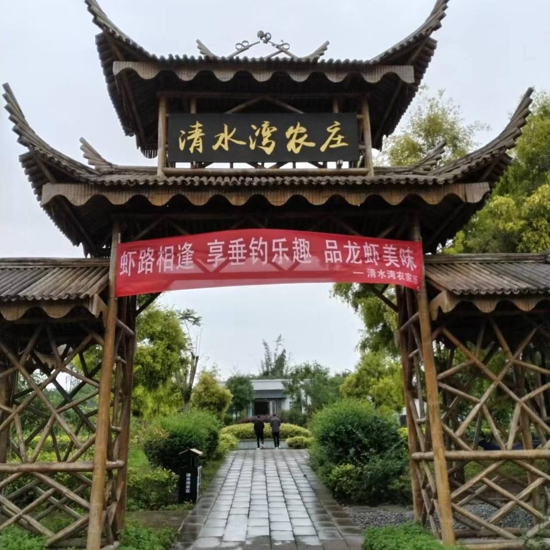 清水湾农庄官方号