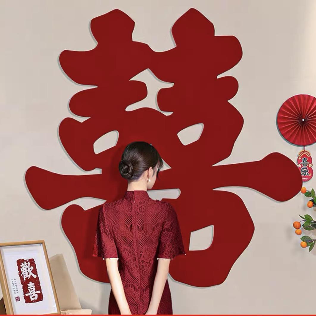 谜以婚庆用品店