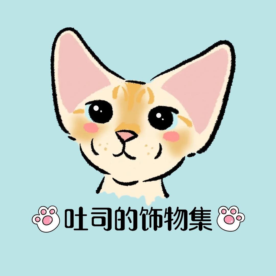 吐司的饰物集