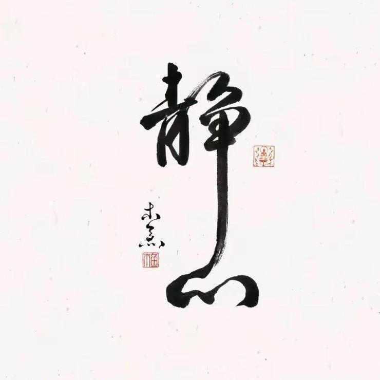 华山居士