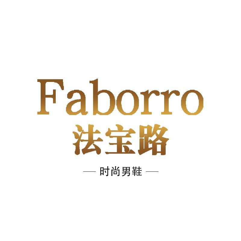 法宝路时尚男鞋