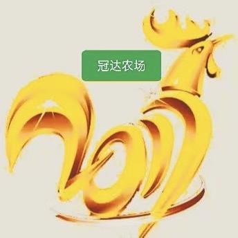 冠达畜牧养殖农场