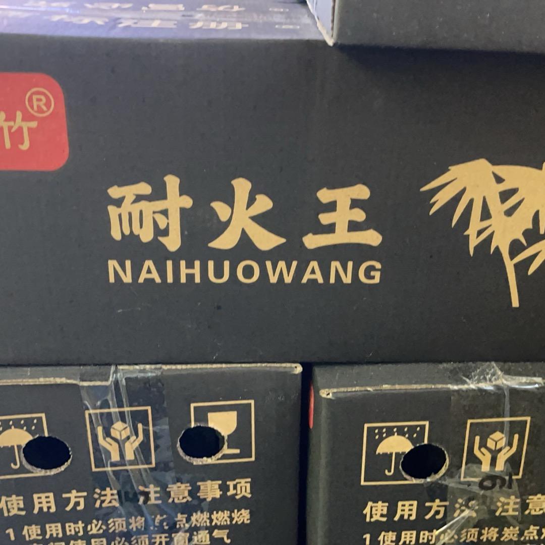 烧烤炭工厂（上海仓库）