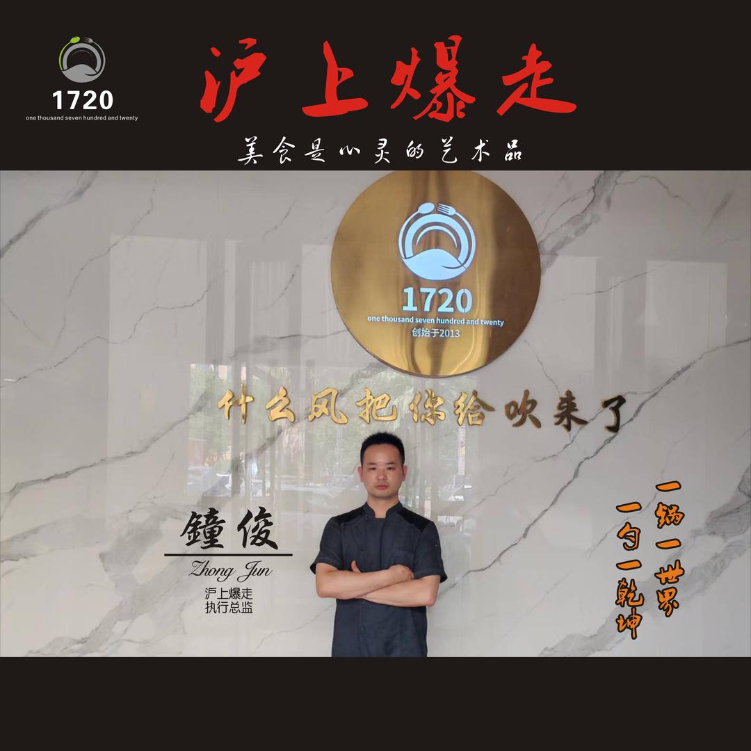 沪上暴走.龙虾.烧烤店