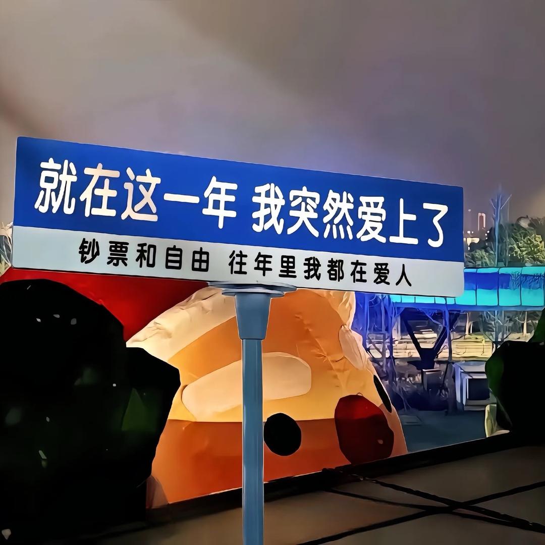 ╰霸气小菇凉╰╮