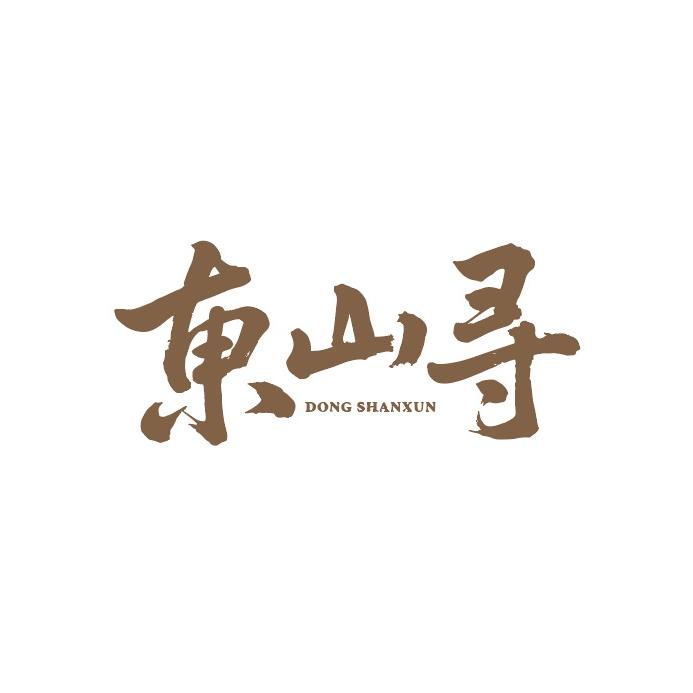 东山寻好物优选