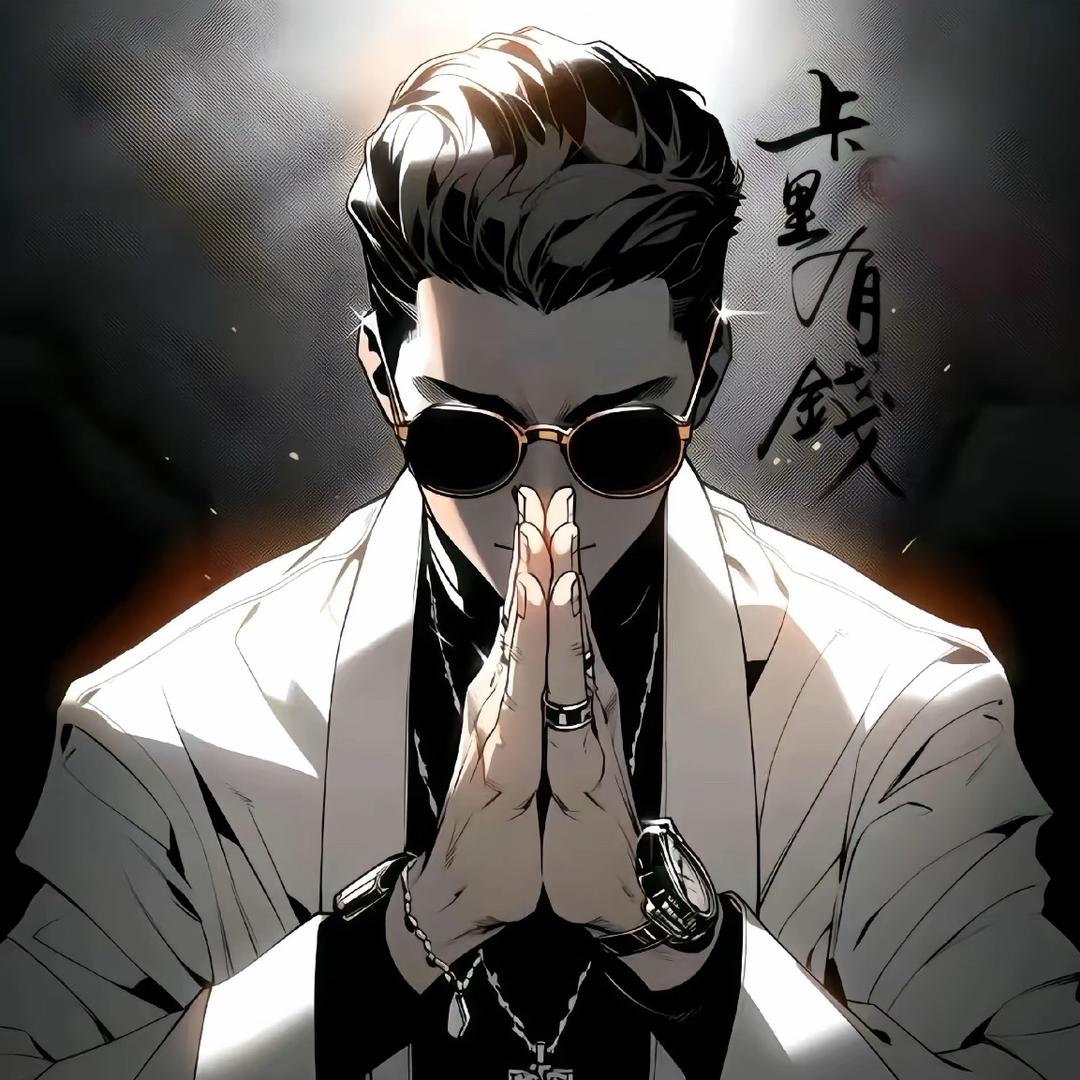 阿松🔥