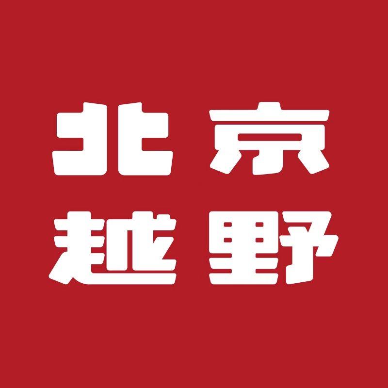 北京越野镇江鹏龙北北