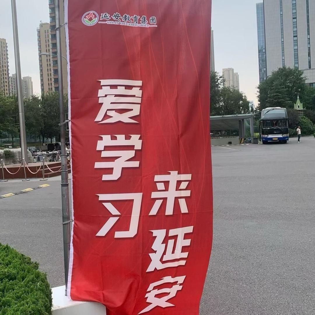 来延安学习吧（腊山分馆）