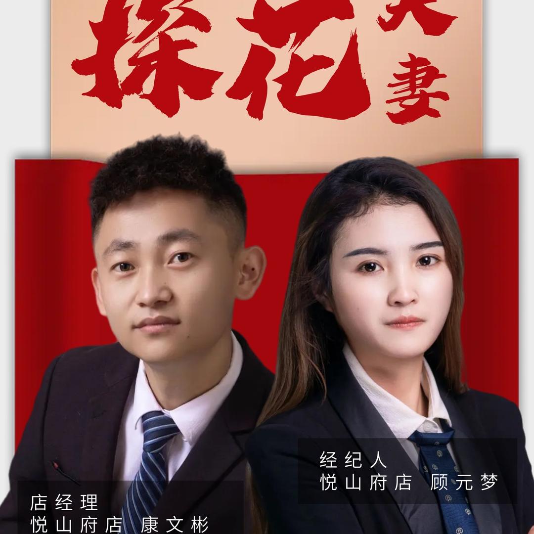 攀枝花小顾探房