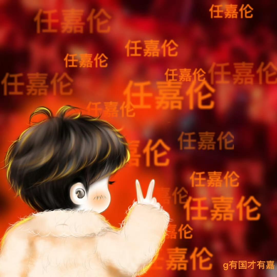 嘉圈二姐尛彬寳