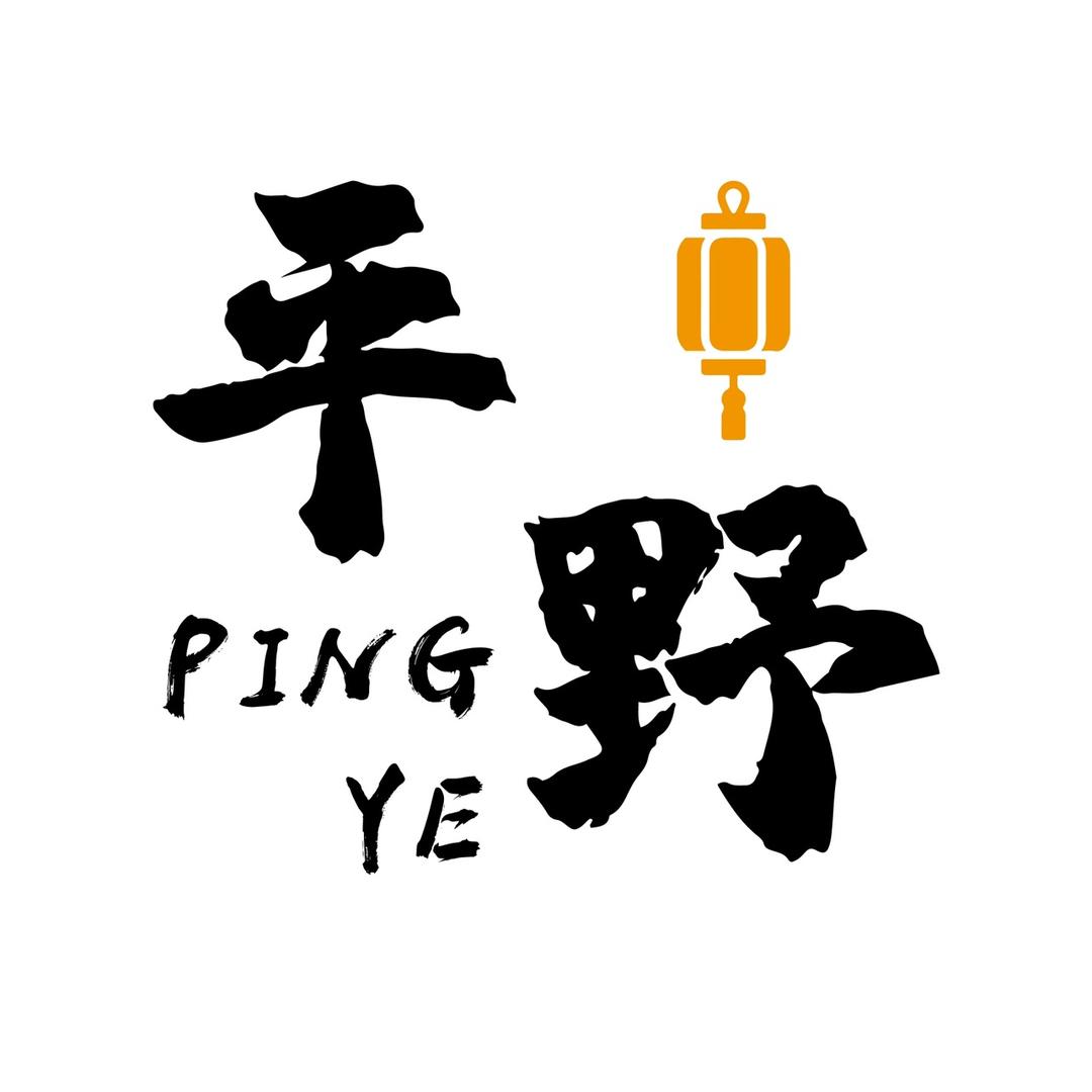 平野烧鸟（9月线下课预约）
