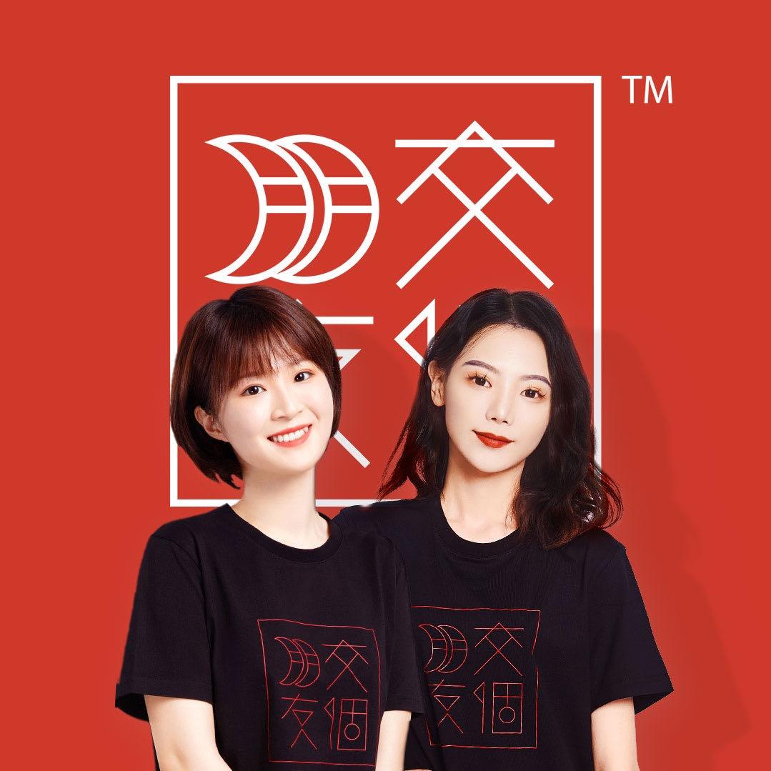 交个朋友亲子服饰爆品榜