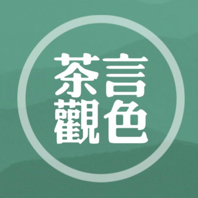 茶言观色严选好茶